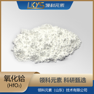 �����x��HfO2��Դ�^���Sֱ�� �I��Ԫ�� �߼� 99.90%���� ���в���