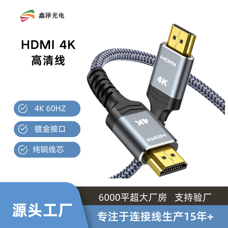 Cable de cable HD 4k Cable de nylon HDMI 2.0 Cable de datos Cable de proyector Cable de datos Cable de video image 1