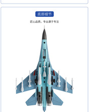 1:100苏30飞机模型SU-30MKK合金仿真静态战斗飞机军迷收藏摆件