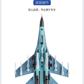 1:100苏30飞机模型SU-30MKK合金仿真静态战斗飞机军迷收藏摆件