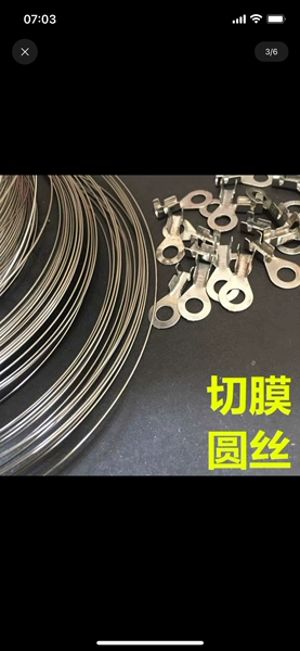 Cut round wire (1 meter)
