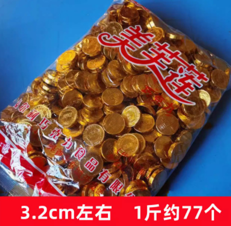 5斤の美芙莲黒チョコレート製品金貨落花生条元宝手作りケーキ散装焙煎2500g|undefined