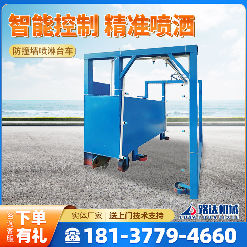 桥梁防撞墙自动喷淋养护台车高速公路护栏电动自行走喷淋养生台车