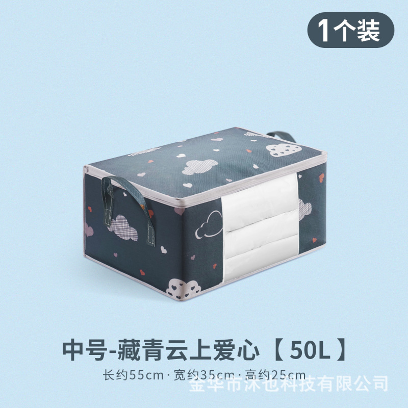 不織布ロック柄窓開き布団布団収納袋寮多機能防塵引越し衣類整理袋|undefined