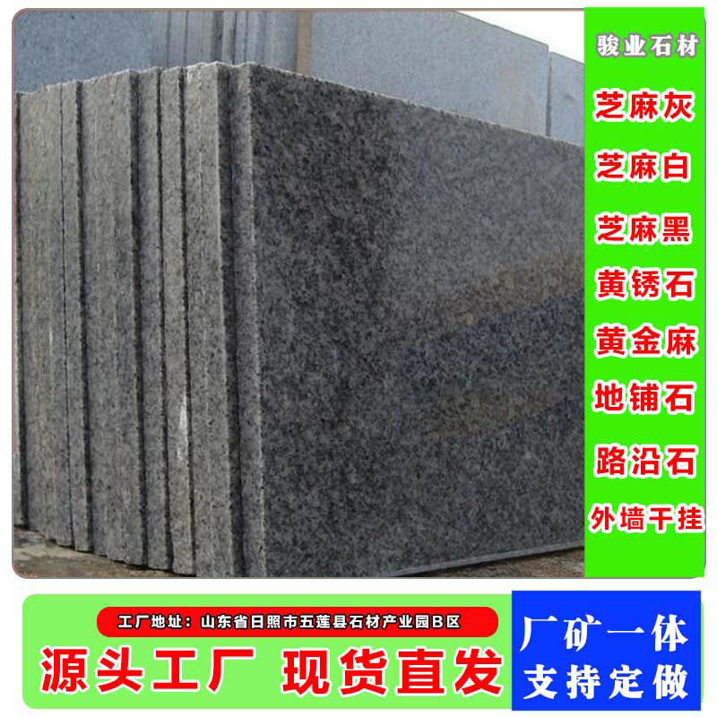 Zhangqiu Black Light Board Granite Stone Indoor and Outdoor Construction Floor Slabs Chinese Black Light Surface Floor Slabs