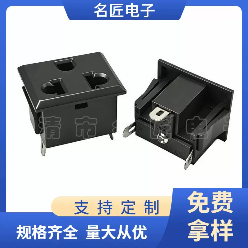 美规电源插座 3孔AC桌面面板插座品字工业插座 三孔卡式机柜插座