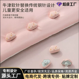 被子固定器;冰格;衣夹裤夹