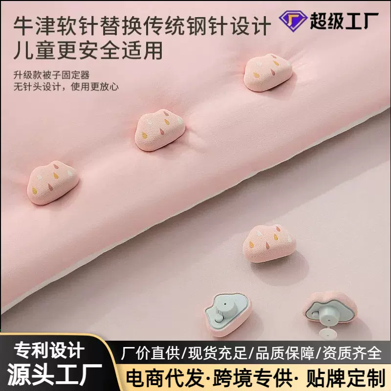 被子固定器新款批发扣床单无针自带一键解锁床品收纳