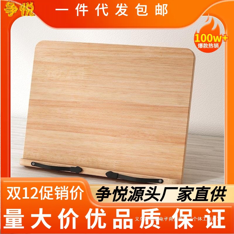 Reading Stand, Student Reading Stand, Reading Stand, Book Stand, Multi-Functional Book Copy Stand, Chanting Stand