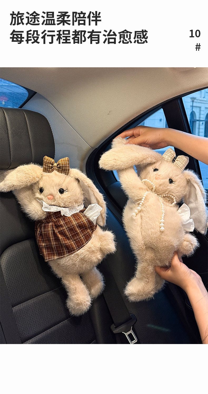 Car tissue box, popular cute plush rabbit doll for women, new tissue box, new car tissue hanging bag