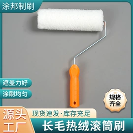 工具刷;滚筒刷