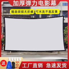 屋外ポータブル映画カーテン折りたたみプロジェクターカーテン 100inch 150inch 厚みのある弾性カーテンモバイル屋外
