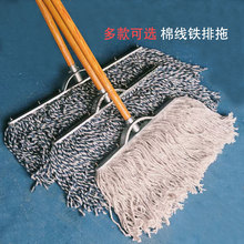 棉纱铁排拖木杆尘推长棉线地拖吸水替换布拖地物业拖把家用一拖净