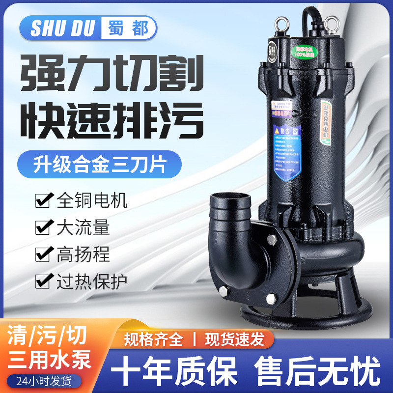 Sending 10 meters of water with stainless steel cutting sewage pump 220V manure mud pump pig farm sewage pump submersible pump