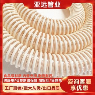 Anti-static PU plastic reinforced pipe inner wall smooth anti-static suction pipe static plus copper wire PU plastic reinforced hose