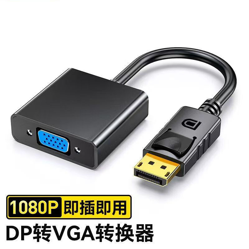 DP to VGA 変換アダプター 1080P 高画質 ノートパソコンからモニター/プロジェクターへの接続 dp to vga 変換ケーブル|undefined