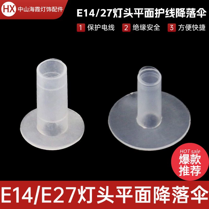 E14E27 плоский парашют крышка головки пластиковый анти-износ зонтик защитная оболочка