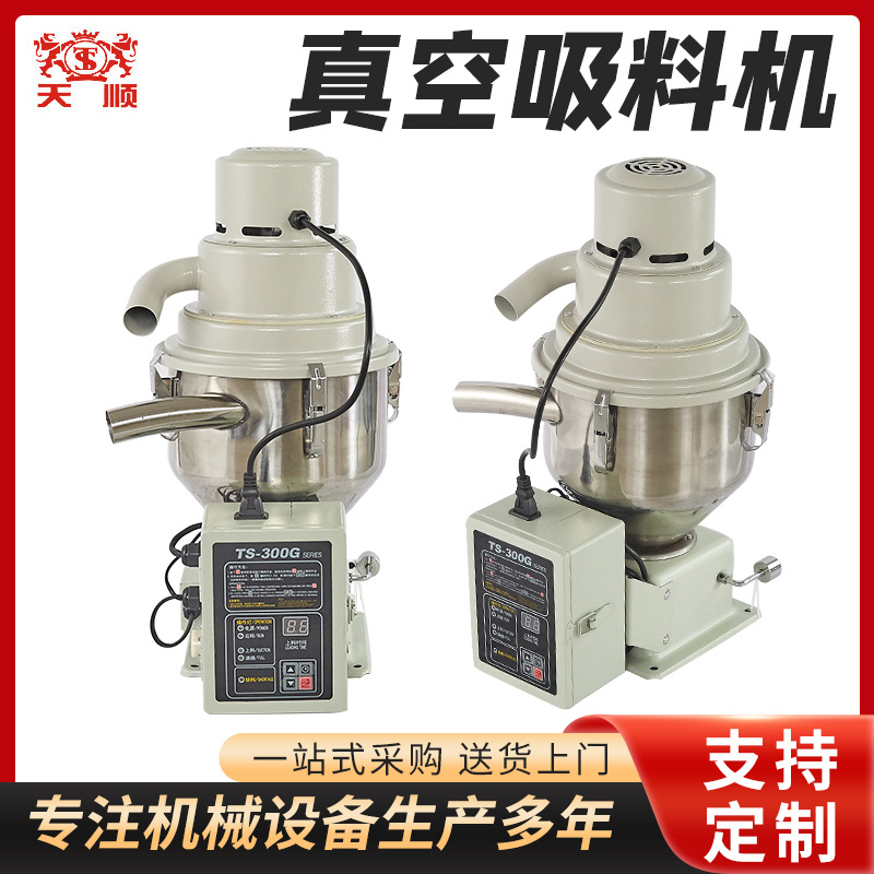 注塑辅机全自动真空填料吸料机 塑料颗粒子欧化上料吸料机