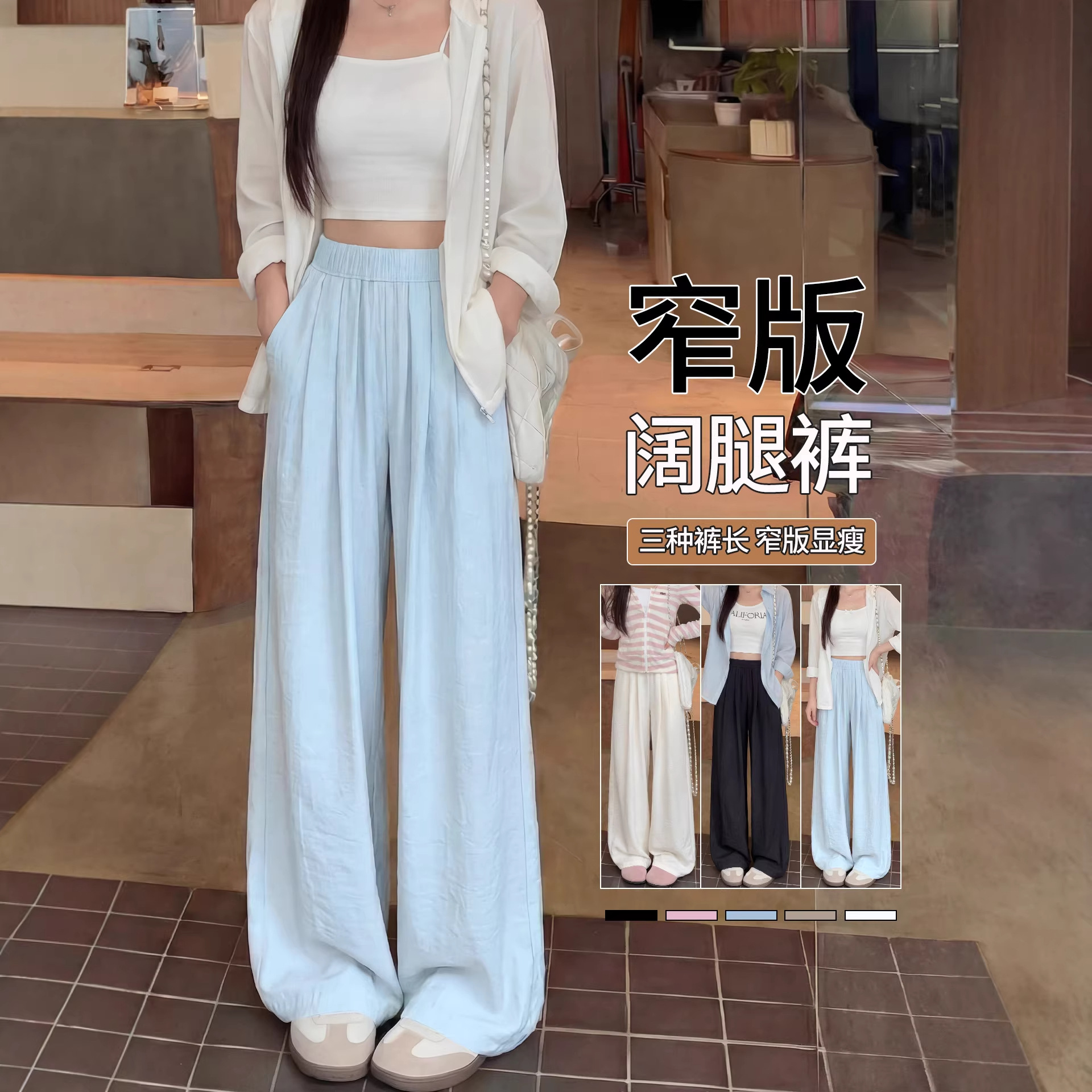 Nai Fu Yamamoto Pants for Women, Summer Thin Style, Loose and Casual, Petite Size, Elastic Waist, Ice Silk Wide-Leg Pants