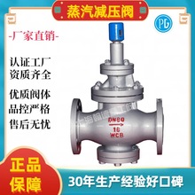 蒸汽減壓閥Y43H上海精工閥門減壓閥調壓閥活塞式減壓蒸汽管路穩壓