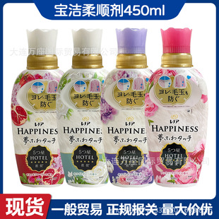 Japan P & G Happiness essential oil fragrance protective clothing anti-wrinkle anti-static clothing fluffy softener bottle 450ml