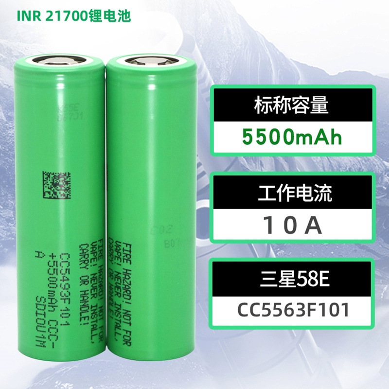 Samsung 21700 Lithium Battery 58E50S Large Capacity 3.7V5500Mah Electric Vehicle Battery Cc5563F101