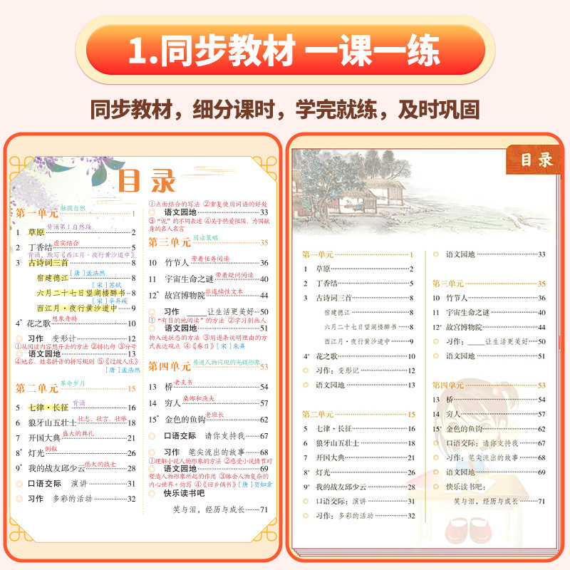 2025年秋新版教室ノート123456年生中国語数学英語人民教育版復習プレビューブック|undefined