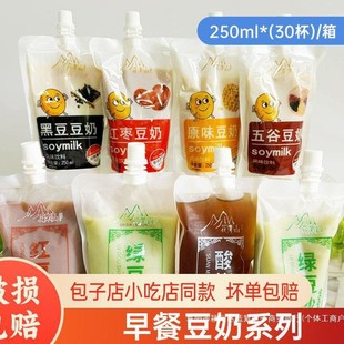 Bagged Commercial Grain Soybean Milk Plant Protein Milk Original Sweet Soybean Milk Red Jujube Soymilk Drinks Can be Hot and Cold