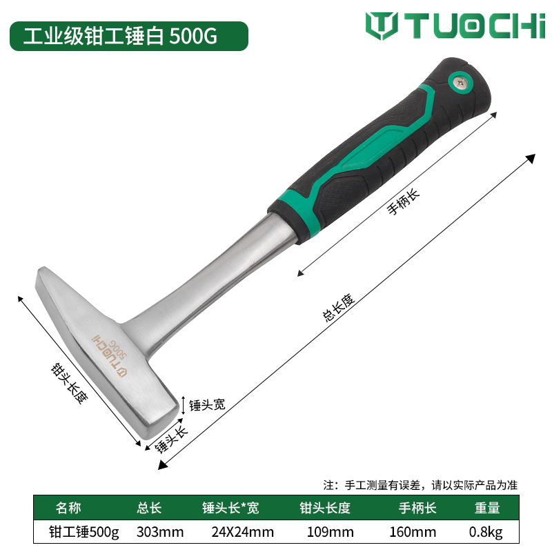 Молоток слесарный TuoChi 500г стандарт