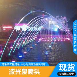 旱地喷泉 304不锈钢波光泉喷泉设备厂家酒店广场音乐喷泉改造工程