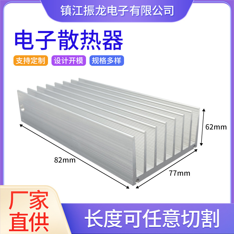 工业铝型材散热器开孔电子散热片82*77*62半导体铝插片led散热器