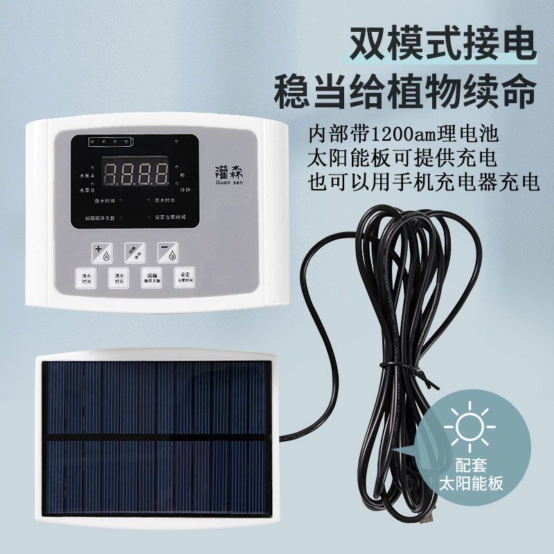 可调水量滴箭太阳能浇花定时浇水系统自动灌溉套装智能滴水器