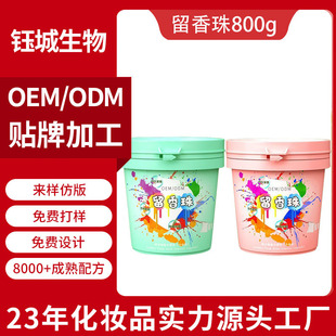 Fragrance Beads 800g Oem Oem Laundry Long-Lasting Fragrance Soft and Protective Clothing Fragrance Beads Large Barrel Fragrance Beads