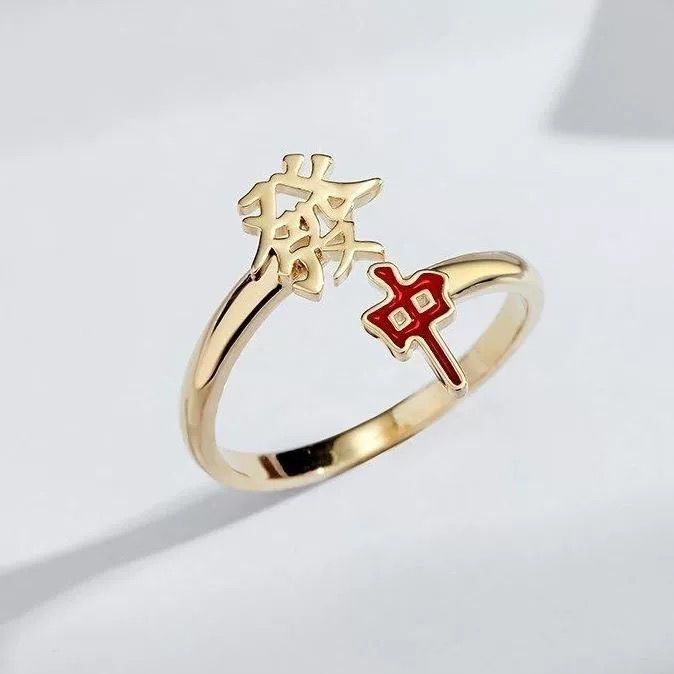 Chinese Style Red Mahjong Ring Designer Lucky Personality Fortune Open Fashion New Ring Chinese Style Red Mahjong Ring Designer Lucky Personality Fortune Open Fashion New Ring