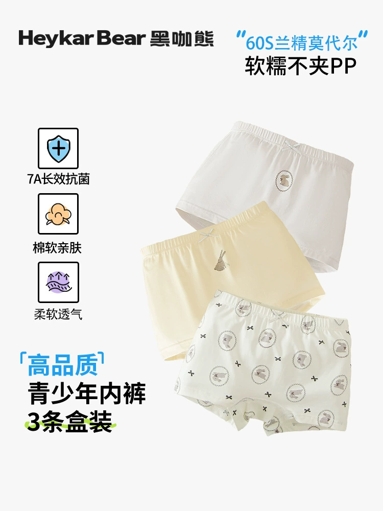 黑咖熊 Детское качественное нижнее белье в стиле мультфильмов для девушек, детская одежда