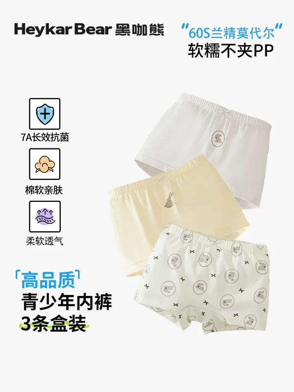 黑咖熊 Детское качественное нижнее белье в стиле мультфильмов для девушек, детская одежда