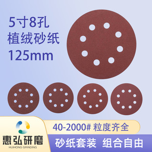 �羳���u�tɰ5��8��ֲ�qɰ��125MMɰ�����b��ĥ������ճ���qɰ��