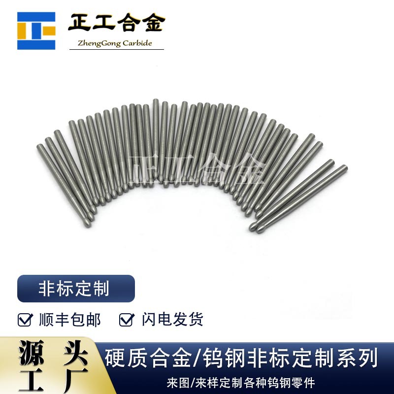 YG10X硬质合金异形刀具棒高精密钨钢披风刀碳化钨牙科刀具