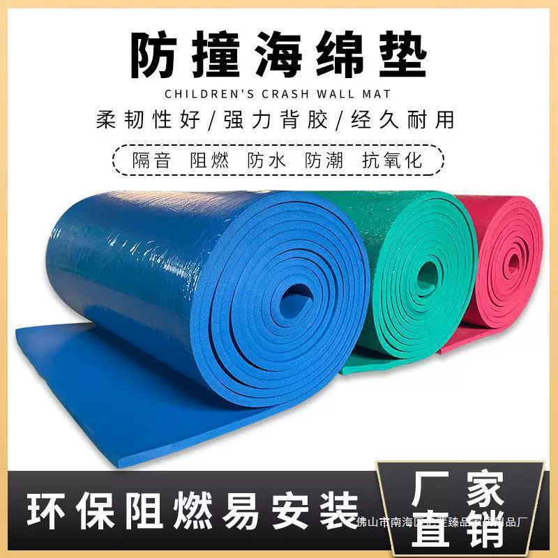 Детская хлопковая пена губка настенная наклейка детский сад сумка столб защитная полоска гараж противоударная головка мягкая сумка коврик угол