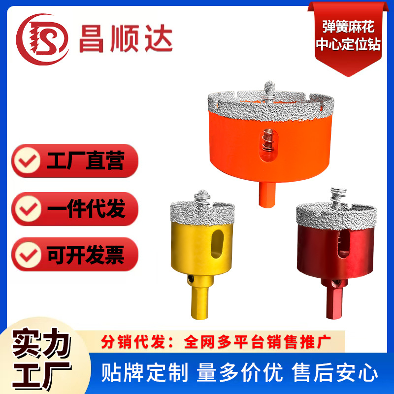 钎焊金刚砂中心麻花钻弹簧开孔器玻璃瓷砖大理石石材打孔钻头