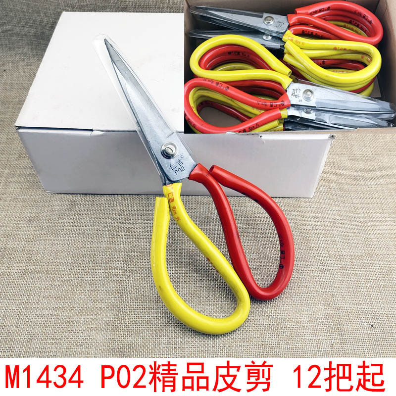 P1834 P02 boutique cuero tijeras de hueso pollo tijeras hogar cocina Yiwu 9,9 yuanes Venta caliente