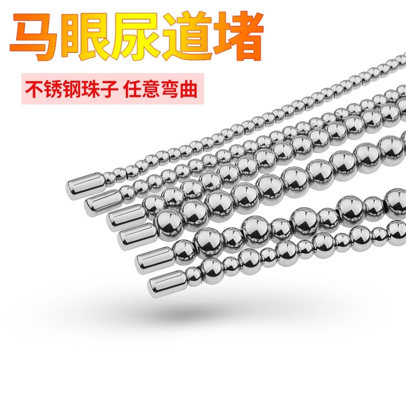 Adult Products Sm Electric Shock Stainless Steel Male Bead Horse Eye Expansion Urethra Plug-In Stick Couple Sex Toy