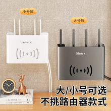 严选无线路由器收纳盒壁挂式客厅墙上挂架放wifi置物架数据线整理