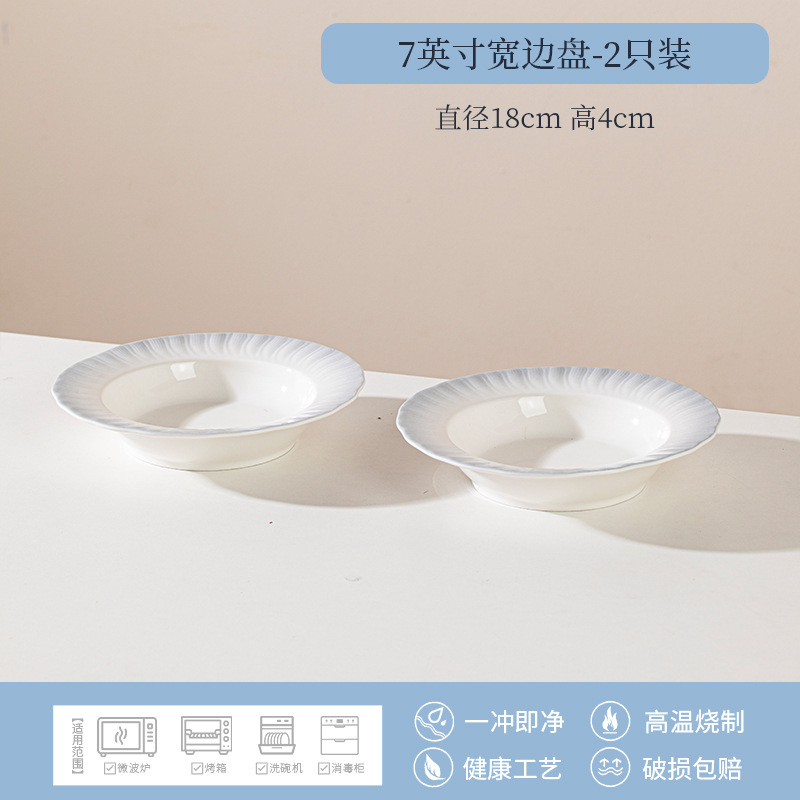 구오허 7inch 와이드 사이드 플레이트 2팩