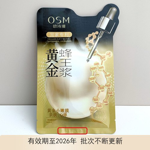 OSM Hydrating Moisturizing Water Whitening Lightening Gold Luxurious Centella Asiatica Vitamin C Panthenol Hyaluronic Acid Mask