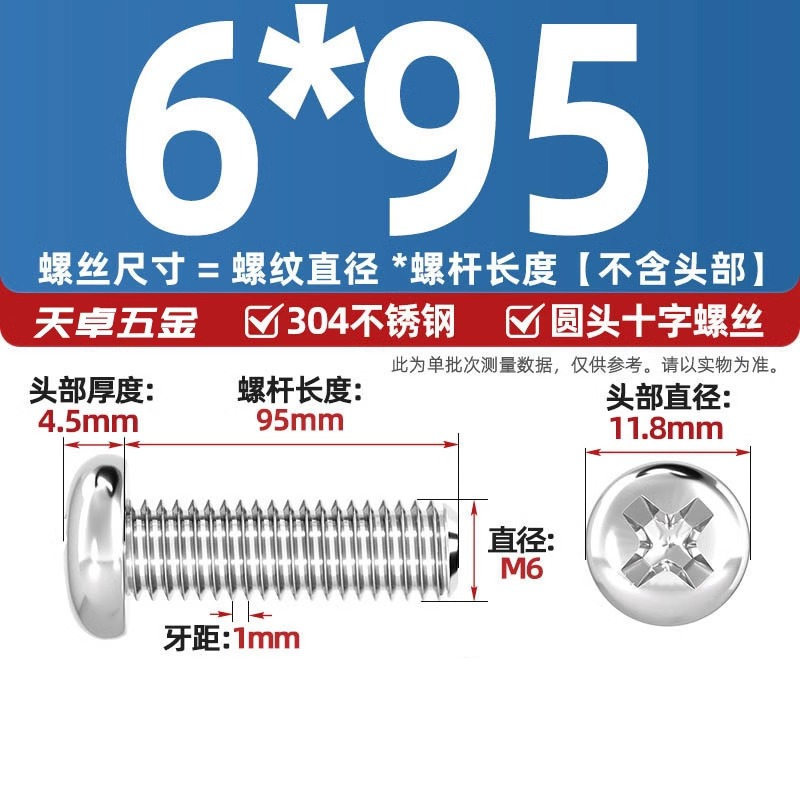 304ステンレス十字盤頭ねじ延長丸頭ねじボルトm 1m m 2m 3m 4m 5m 6m 8m 10mm|undefined
