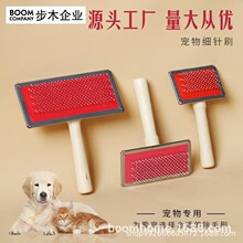 竹木宠物针刷狗狗猫咪开结去浮毛清洁美容批发