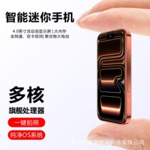 新款迷你手机 S17Promini 智能手机双卡迷你机直板触屏安卓小手机
