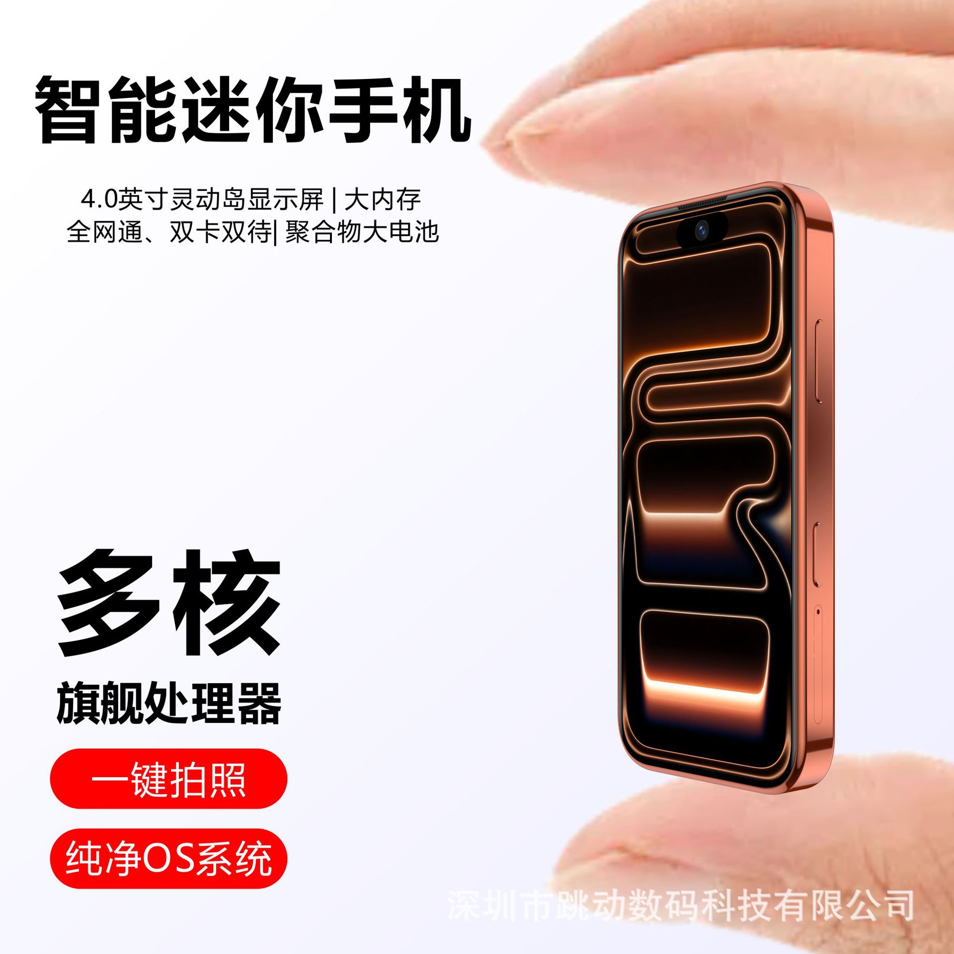 新款迷你手机 S17Promini 智能手机双卡迷你机直板触屏安卓小手机