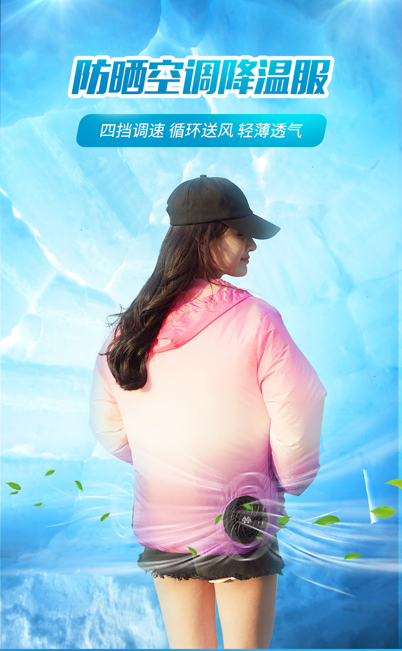 空调衣_01.jpg